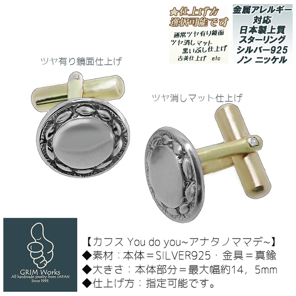tac101 タテオシアン×自遊花人コラボ 水引カフス シルバー×ブラック 黒 tac101 タテオシアン×自遊花人コラボ 水引カフス シルバー
