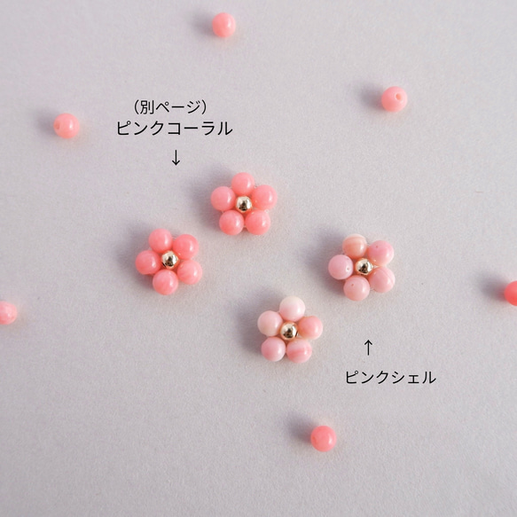 14KGF クイーンコンクシェルの桜ピアス/イヤリング -春 入学式 卒業式  梅 ピンクシェル- 10枚目の画像