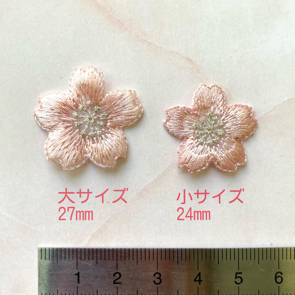 桜モチーフ刺繍パーツ/大:2枚セット 4枚目の画像