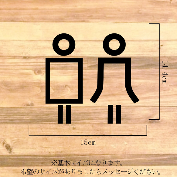 【レストルーム・RESTROOM】シンプルな絵だけの男女でトイレサインステッカー♪【TOILET・トイレ・トイレサイン】 2枚目の画像