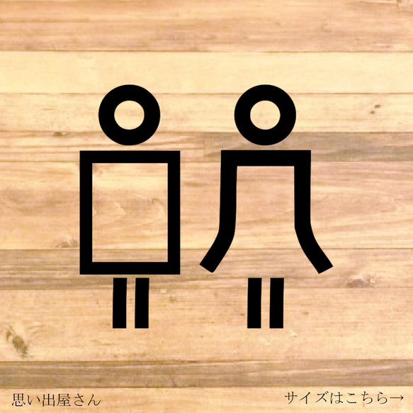 【レストルーム・RESTROOM】シンプルな絵だけの男女でトイレサインステッカー♪【TOILET・トイレ・トイレサイン】 1枚目の画像