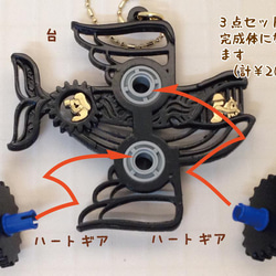 ハート型ギアが回るファンタスティックな　ボールチェーンチャーム　エンゲリア　飛行鯨 7枚目の画像