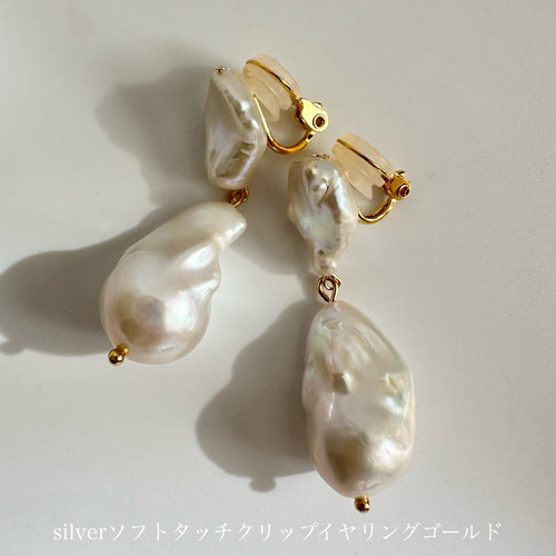 ペタルパール バロックパール ピアス イヤリング イヤリング 