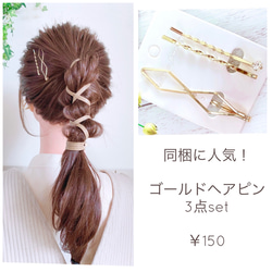 【 2点 セット 】ワイヤーポニー ＆ アレンジ紐 ヘアワイヤー ヘアアレンジ 紐 15枚目の画像