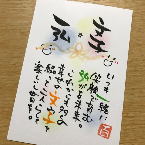 kikkiさま☆詞絵　筆文字メッセージ　手描き kikkiさま☆詞絵 筆文字メッセージ 手描き 絵画/タペストリー