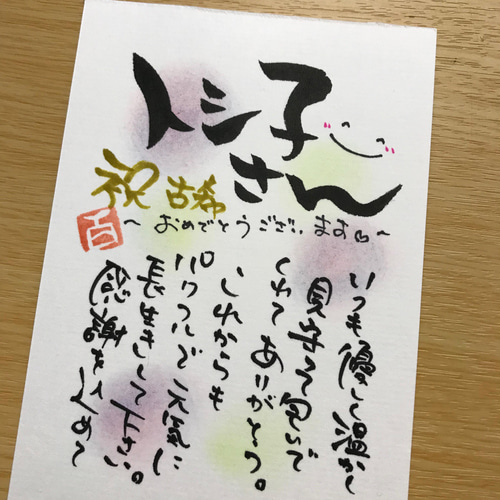 kikkiさま☆詞絵　筆文字メッセージ kikkiさま☆詞絵 筆文字メッセージ 手描き