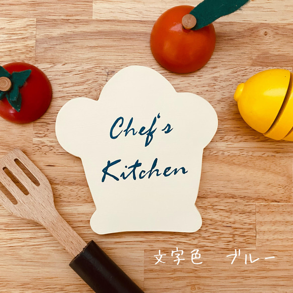 コックさんのサインプレート（Chef's Kitchen）ウォールデコ 3枚目の画像