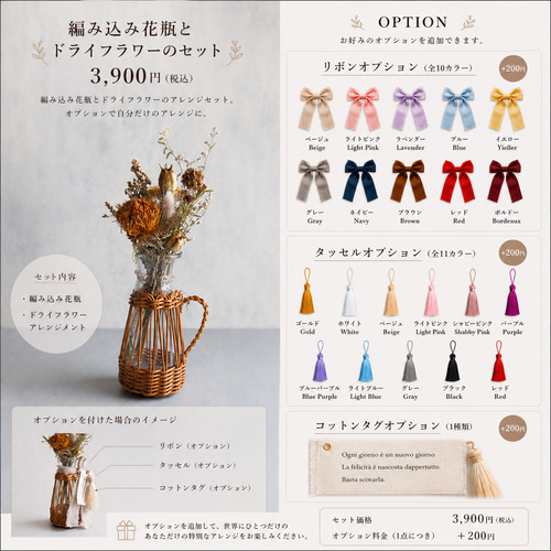特集掲載！【ドライフラワーブーケ付き】編み込み花瓶の投げ入れ