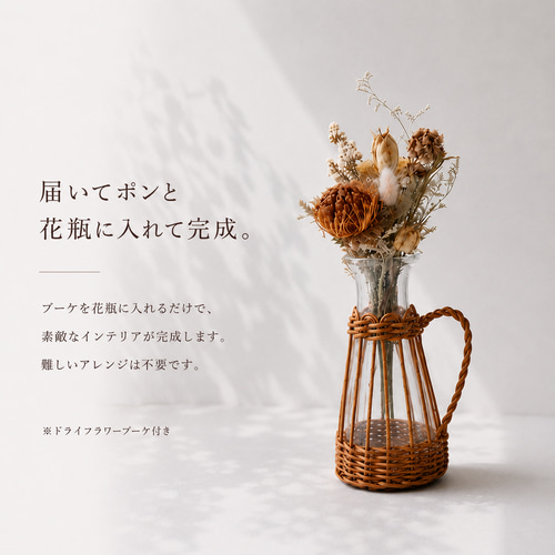 花器付き】【ドライフラワーブーケ】編み込み花瓶の投げ入れ ドライ
