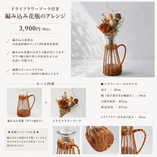 編み込みデザイン花瓶 ドライフラワー付き 花器付き】【ドライフラワーブーケ】編み込み花瓶の投げ入れ ドライ