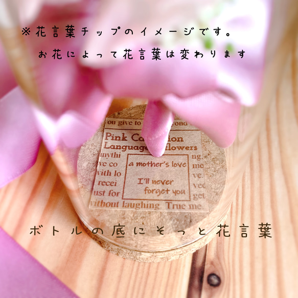 ピンクのバラのボトルフラワー /  花言葉 幸福 上品 しとやか 感謝 / 卓上 置物 ガラス瓶 誕生日 結婚祝 お見舞 8枚目の画像