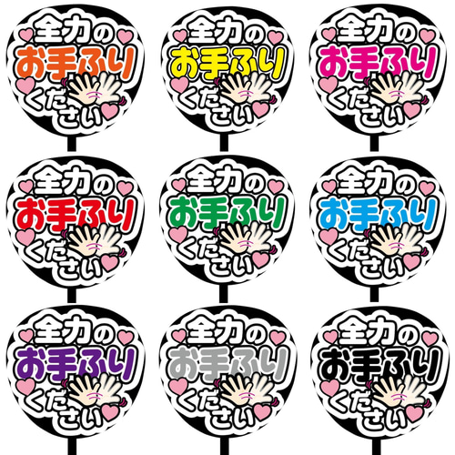 カンペうちわ ファンサうちわ オーダー （即購入可】ファンサ
