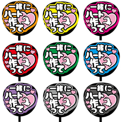 即購入可】ファンサうちわ文字 オーダー 規定内サイズ カンペ