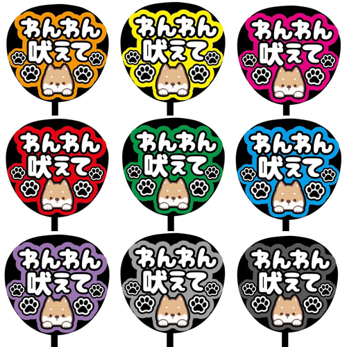 即購入可】ファンサうちわ文字 カンペうちわ 規定内サイズ 即購入可】ファンサうちわ文字 カンペうちわ 規定内サイズ