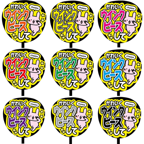 即購入可】ファンサうちわ文字 カンペうちわ 規定内サイズ