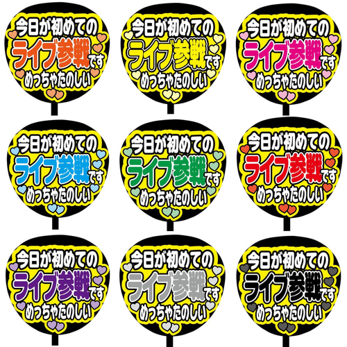 即購入可】ファンサうちわ文字 カンペうちわ 規定内サイズ 今日 即購入可】ファンサうちわ文字 カンペうちわ 規定内サイズ 今日