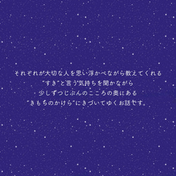 【バレンタイン・ホワイトデー限定】絵本 すきってなぁに & 花束のメッセージカード・ZINE版の絵本付 9枚目の画像