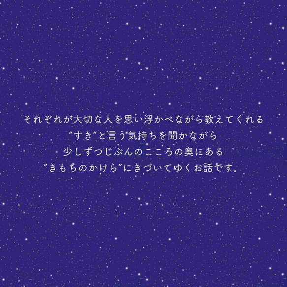 【バレンタイン・ホワイトデー限定】絵本 すきってなぁに & 花束のメッセージカード・ZINE版の絵本付 9枚目の画像