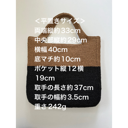 手編みSASAWASHIトート&ショルダーバッグ(黒×ブラウン) ショルダー
