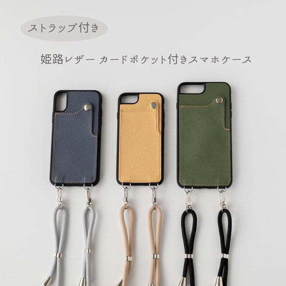 iPhone限定 HMストラップ付 リアケース 【 カードポケット シュリンクレザー 】 レザー ショルダー JS07K 2枚目の画像