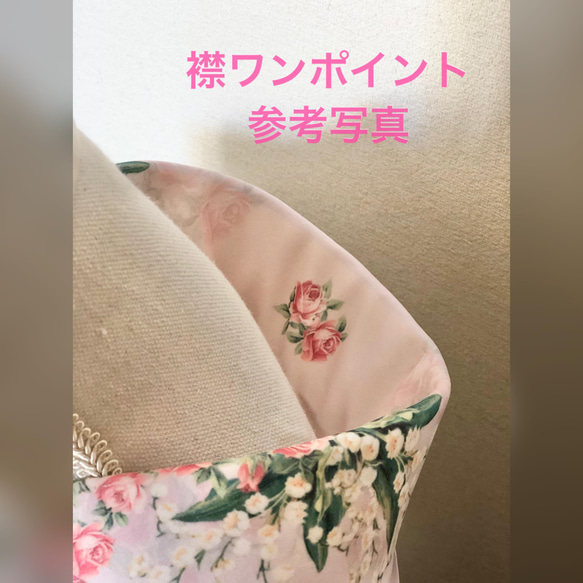 B品【薔薇とスズラン半襟】「ラベンダー&ミント」少し濃いめの春のささやき【カット難あり】 3枚目の画像