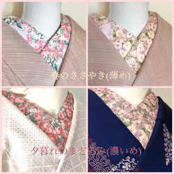 B品【薔薇とスズラン半襟】「ラベンダー&ミント」少し濃いめの春のささやき【カット難あり】 4枚目の画像