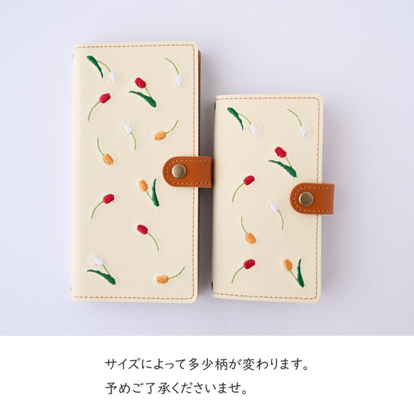 全機種対応 スマホケース 手帳型 【 刺繍 チューリップ 】 春 花 レザー iPhone Android A144I 6枚目の画像