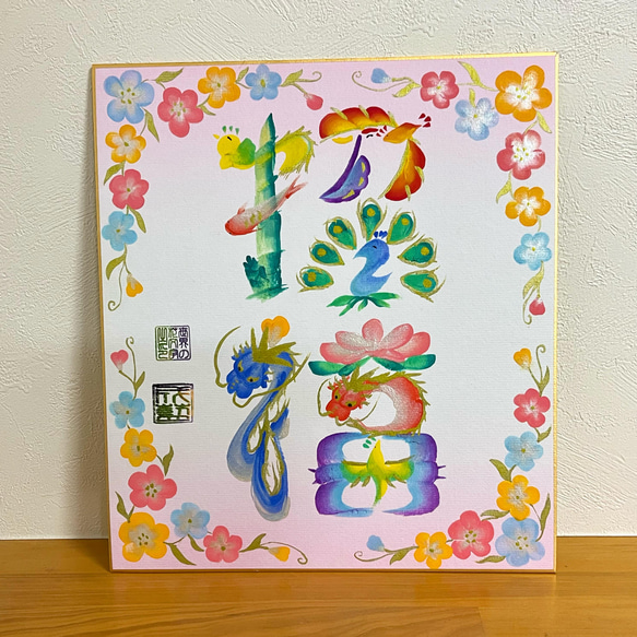 花文字＊大色紙 3枚目の画像