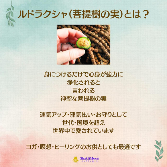 【レア・希少！仕事・恋愛・縁・チャンスを手にしたいあなたへ！11月誕生石・ブルートパーズとルドラクシャのお 17枚目の画像