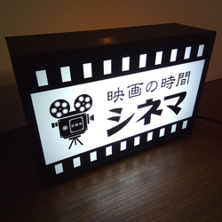 映画 シネマ ムービータイム ホームシアター デスクトップ ミニチュア 看板 玩具 置物 雑貨 LEDライトBOXミニ 3枚目の画像