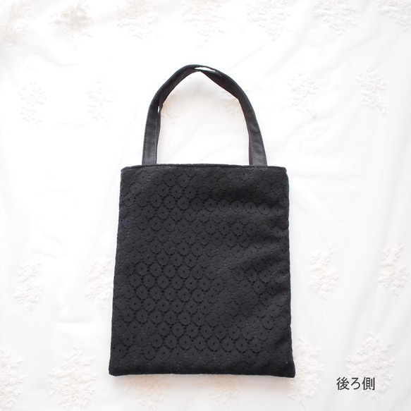 タンポポレーストートBAG・カジュアル フォーマル ・ブラックフォーマル・サブバッグ　 5枚目の画像
