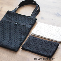 タンポポレーストートBAG・カジュアル フォーマル ・ブラックフォーマル・サブバッグ　 7枚目の画像