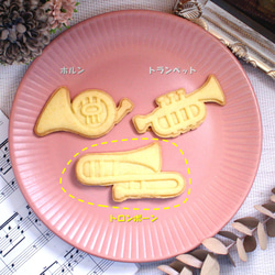 【楽器】トロンボーン・異形クッキー型・単品販売 1枚目の画像
