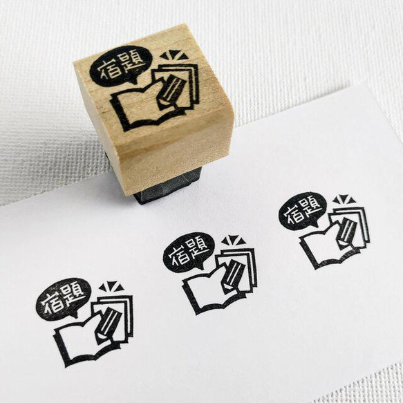 先生ハンコ「宿題」ミニ はんこ・スタンプ 消しゴムはんこの黒猫