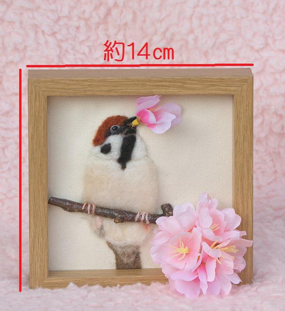 すずめのお花見