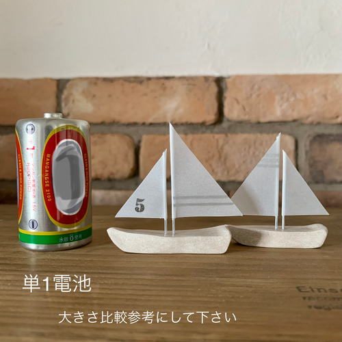 ヨット　船　ミニチュア 楽天市場】船 フネ ヨット 全2色 高さ3.0cm ミニチュア ジオラマ 乗物