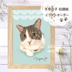 ラビ★犬・猫・うさぎ・ペット似顔絵イラストキーホルダー ペット似顔絵 イラスト オーダーメイド 犬 猫 うさぎ 動物 お