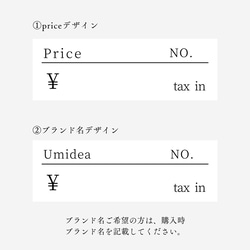 單調價格標籤貼紙（含稅） 第5張的照片