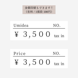 單調價格標籤貼紙（含稅） 第6張的照片