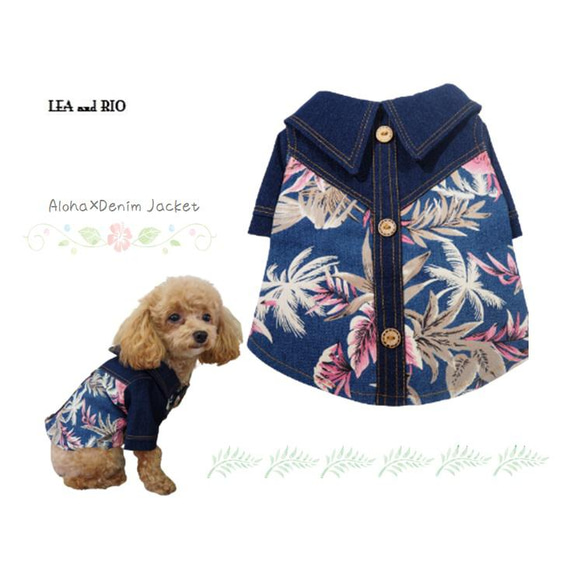 デニム ジャケット シャツ トップス アロハ ドックウェア 犬 猫 ペット 服 犬服 犬の服 LB10 1枚目の画像