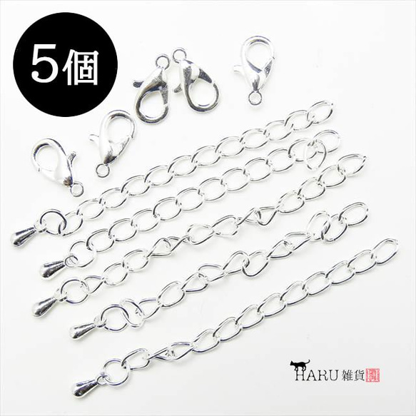 【5個】アジャスター カニカン セット★ホワイトシルバー★つゆ玉付き 延長金具 ネックレス(adjuster-12k) 1枚目の画像