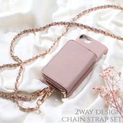 お財布付き iphoneケース カード収納 チェーンストラップ SE 第2/第3