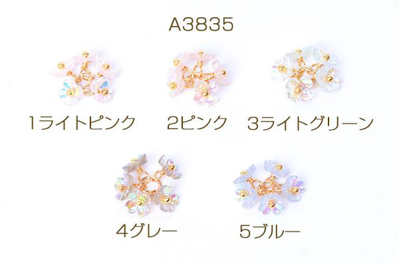 A3835-5  6個 樹脂チャーム 5連フラワー 4弁花  3X（2ヶ） 1枚目の画像