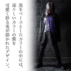 MASTERPRISM USAGI×BLACK×PURPLE プリントTシャツ ビッグサイズ おしゃれ ユニセックス 7枚目の画像