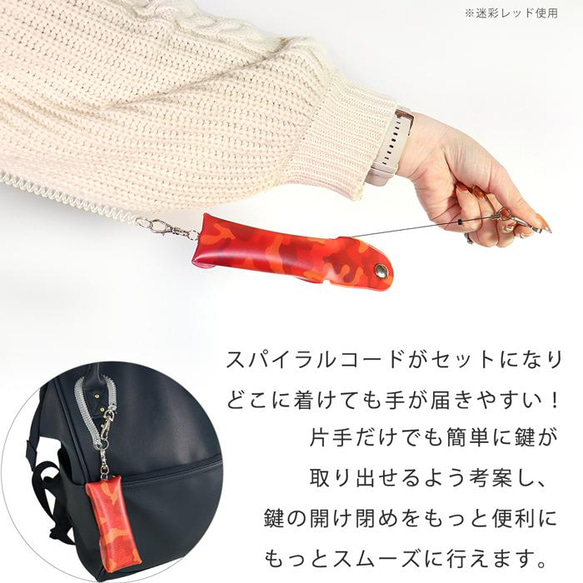 【デザイン/のびキー】新タイプ のびキー リフレクター のびるキーケース 3枚目の画像