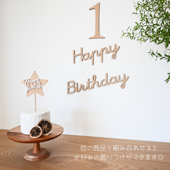 【Happy Birthday】木製　レターバナー・お誕生日/飾り/ウッドレター 7枚目の画像