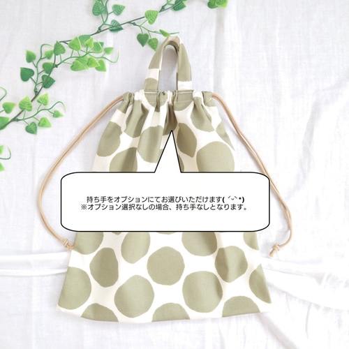 ☆SALE！持ち手ありお着替え袋☆巾着袋☆大人用スリッパ袋☆花柄 