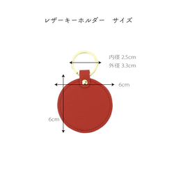 【刻印名入れ】全12色 シュリンク加工　本革　刻印　レザーキーホルダー（サークル）オリジナル　名前 8枚目の画像