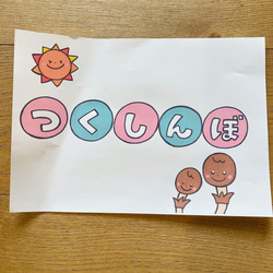 つくしんぼ　スケッチブックシアター　歌　手遊び　歌詞付き　春の歌　春 3枚目の画像