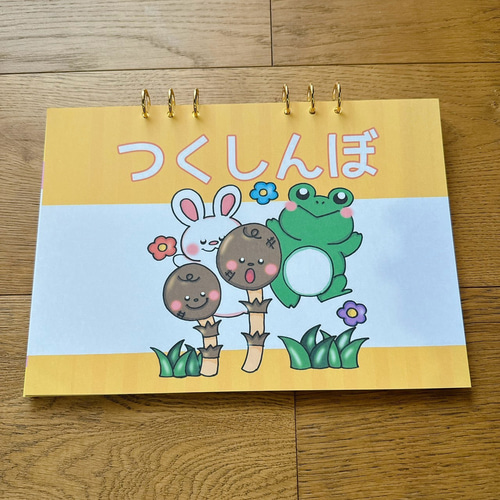 新作 つくしんぼ スケッチブックシアター 歌 手遊び 歌詞付き 春の歌